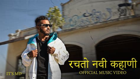 MD RACHATO NAVI KAHANI Prod By Dhanandri Beatz Official Music