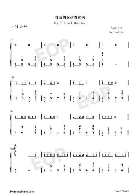 對面的女孩看過來 任賢齊 鋼琴譜檔五線譜、雙手簡譜、數位譜、midi、pdf免費下載