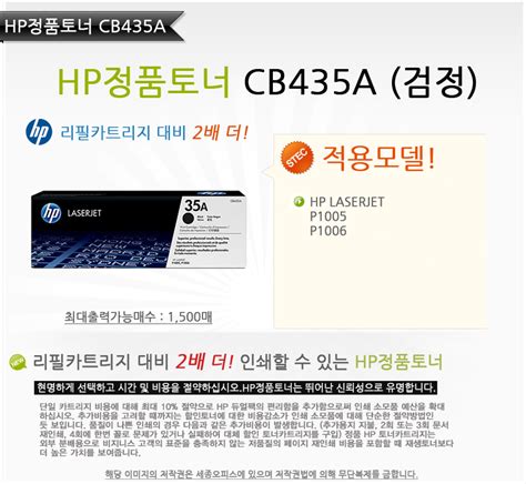[HP CB435A/검정/정품토너]