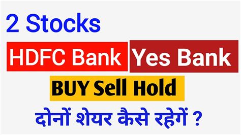 2 Shares Yes Bank Or Hdfc Bank कैसे रहेगें Yes Bank Share Hdfc Bank