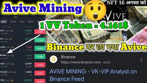 Avive Mining App Biggest Update Avive Avive Nft VV Token