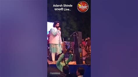 Adarsh Shinde निळा निळा निळा निळा जो तो बघा झाला निळा Shorts