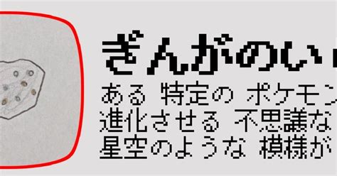 オリポケ 【オリポケ】13個目の「進化の石」 クレソンのイラスト Pixiv