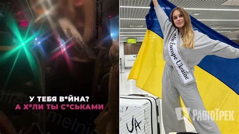 «У тебе війна? А чого тоді цицьками трусиш»: українку цькували на «Міс ...