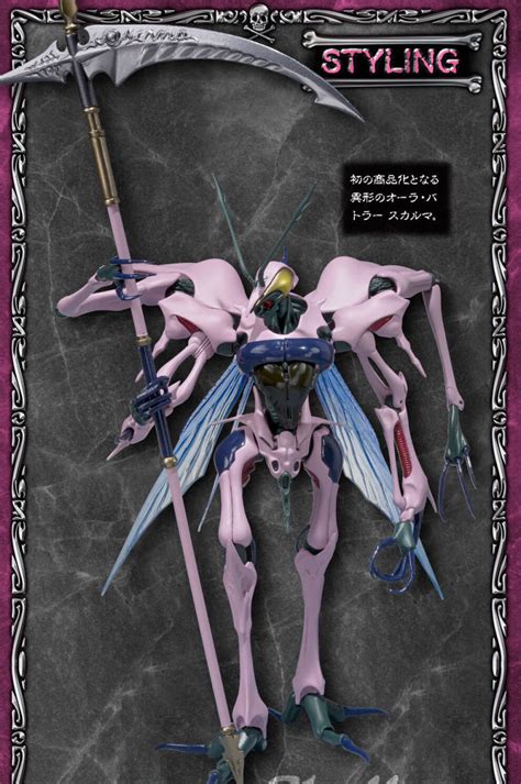 Yahooオークション 【新品未開封】【限定】robot魂 スカルマ ＜side