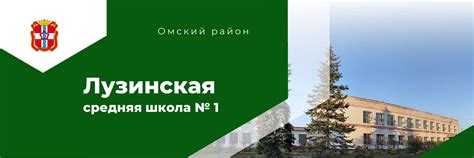 МБОУ "Лузинская СОШ №1" | Официальное сообщество Лузинской средней ...
