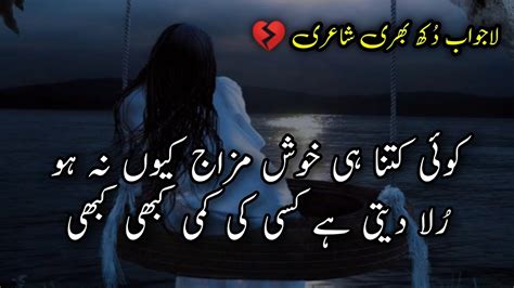 Dard Bhari Bewafa Shayari Urdu