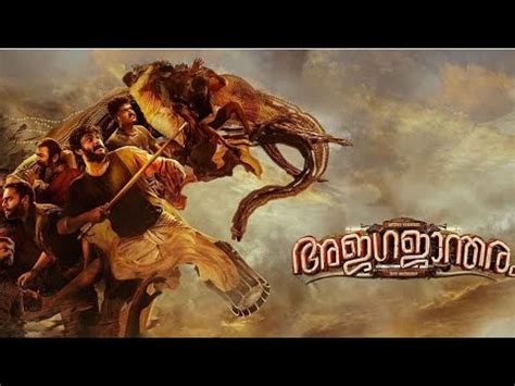 Ajagajantharam Trailer Ajagajantharam Status Video Ajagajantharam