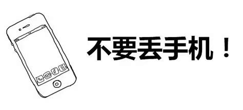 公安提醒：手機丟了，第一時間要做什麼？絕不是報警！ 每日頭條