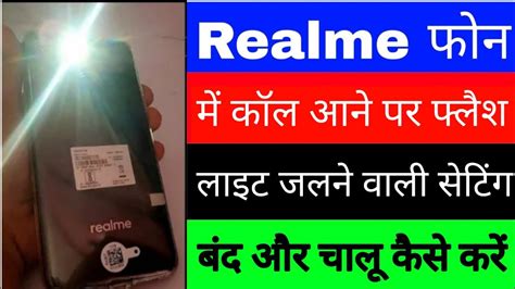 How To Turn Off Flash On Call Setting In Realme Realme Phone Me