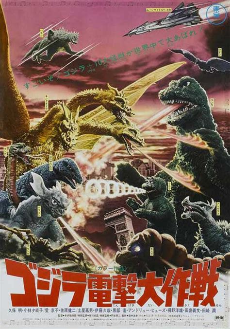 Godzilla - Destroy All Monsters (1968) DVD – Elvis DVD Collector & Movies Store