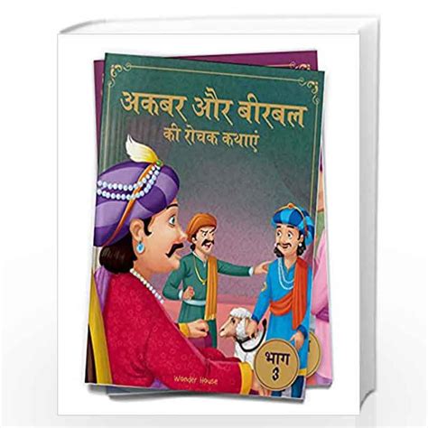 Akbar Aur Birbal Ki Rochak Kathayen Volume Illustrated Humorous