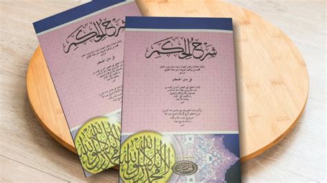 Mengenal Ibnu Athoillah Dan Kitab Al Hikam