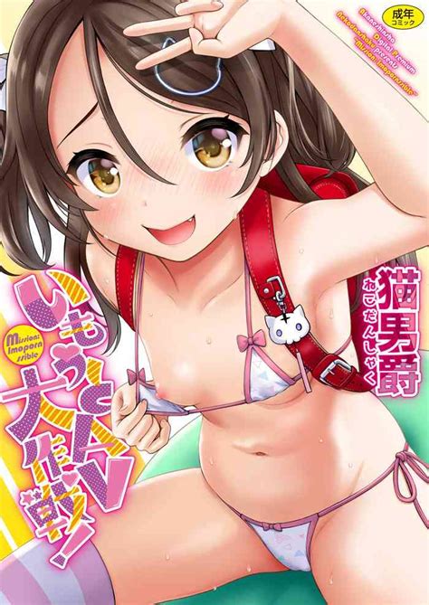 Imouto Av Daisakusen Nhentai Hentai Doujinshi And Manga