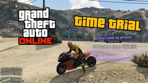 Gta Online Time Trial Raton Canyon Youtube