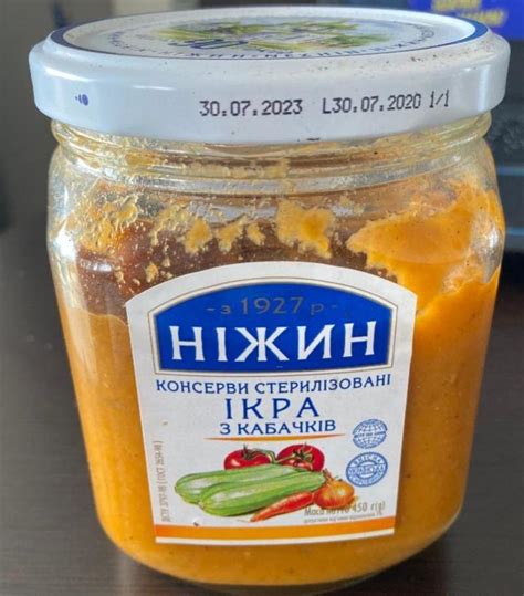 Кабачковая икра Нежин - калорийность, пищевая ценность ⋙ ...
