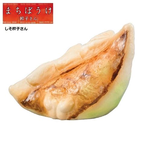 Yahooオークション まちぼうけ 餃子さん 「しそ餃子さん」 ／ バン