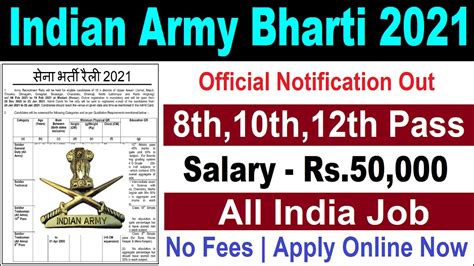 Indian Army Recruitment 2020 21 Indian Army New Vacancy 2021 Govt