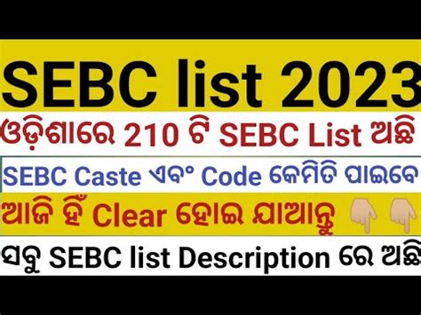 Sebc List Online Apply Youtube