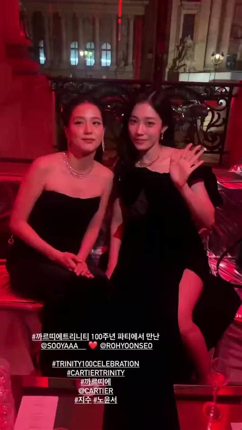 JISOO At Cartier Trinity Celebration At The Petit Palais In Paris