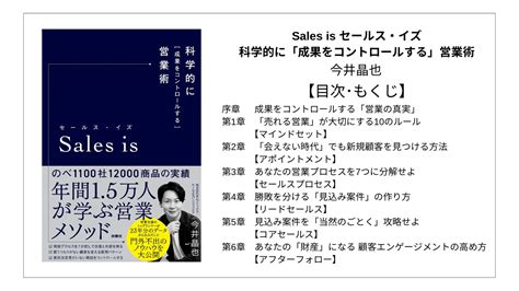 新作グッ Ai分析でわかったトップ5セールスの習慣 越川慎司 Asakusasubjp