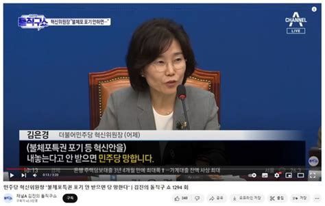 野 “민주당 망한다” 혁신위 경고에도 ‘불체포특권 포기 사실상 거부