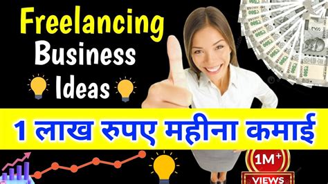 Freelancing Business Ideas Earn 1 Lakh Per Month Freelancer