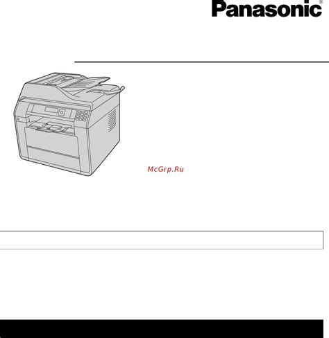 Panasonic kx-mb2270ru Инструкция по эксплуатации онлайн