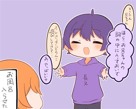 「まとめたやつ すとぷりギャラリー 」しろちゃん🍳🍚🍅 雑多で生きてるの漫画