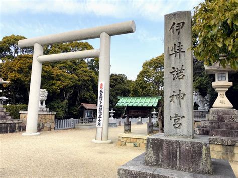 伊弉諾神宮 ⇒ 国生み伝説の地に鎮座する歴史ある神社