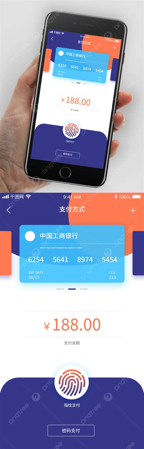 Ui Interface Design Mobile Interface Wechat App Page Template Download