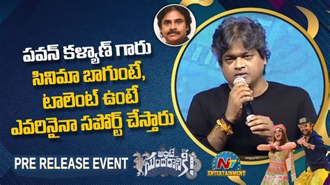 Director Harish Shankar Speech At Ante Sundaraniki Pre Release Event