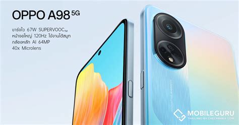 Oppo A98 5g สมาร์ตโฟนที่ดีที่สุดจาก Oppo A Series เตรียมเปิดตัวพร้อมกัน