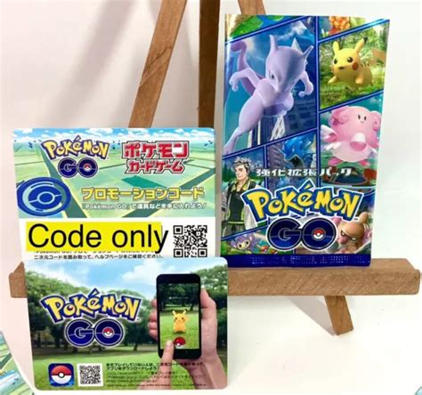 POKEMON CARDS POKEMON Go 2022 Promo Serial CODE Card Only Sent Msg