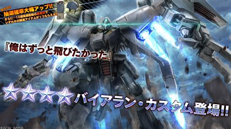 インフォメーション 【ps5ps4】機動戦士ガンダム バトルオペレーション2 バンダイナムコエンターテインメント公式サイト