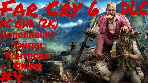 Far Cry Dlc