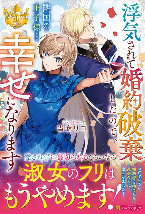 聖女の姉ですが、宰相閣下は無能な妹より私がお好きなようですよ 3（アルファポリス）の通販・購入はメロンブックス メロンブックス