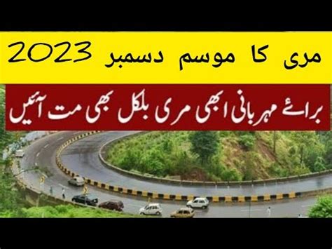 Murree Live Weather Updates 30 Dec 2023 YouTube