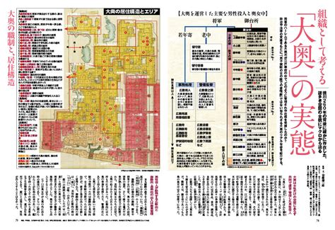 歴史人』2023年11月号案内】『徳川15代将軍ランキング』発売中！ ｜ 歴史人