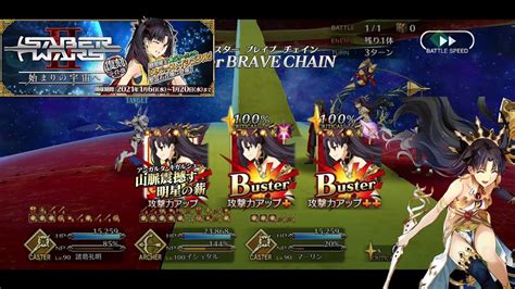 Fgo Saber Wars Ii Challenge Quest Ft Ishtar Youtube