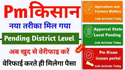 Verified By Sub District Block And Pending For Approval At District