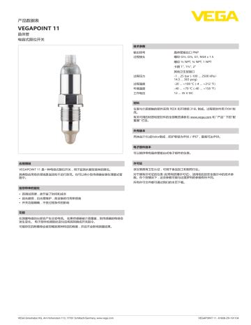 Vega VEGAPOINT 11 Ultra compact capacitive limit switch 仕様 Manualzz