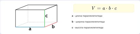 Объем параллелепипеда: 4 способа вычисления | Калькулятор