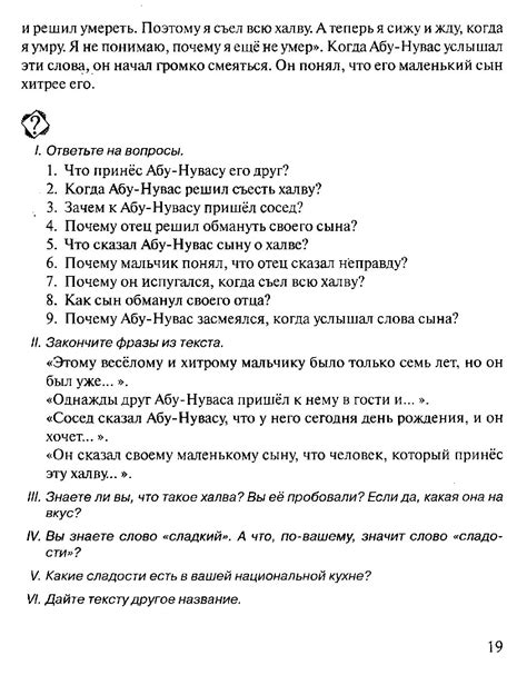 50 русских текстов - И.Г. Губиева, В.А. Яцеленко