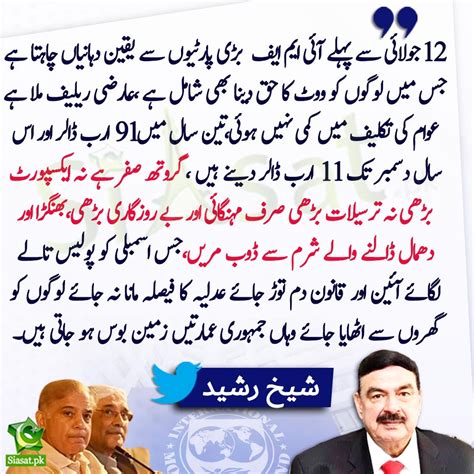 Siasat Pk On Twitter