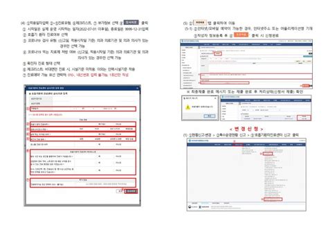 수원시 ‘원스톱 호흡기환자 진료센터 신규 신청방법 안내85까지연장 공지사항 수원시의사회