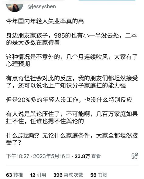 小径残雪 On Twitter 年轻人失业率超20是个很强的就业情况指征。这是当时的一些新闻、图表和评论。有人问为什么感受不到社会上有