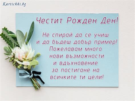 Честит Рожден Ден! - Картички за Рожден ден - Картички и Пожелания за ...
