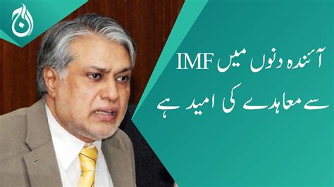 Finance Minister Ishaq Dar Says We Hope To Deal With Imf In The Coming