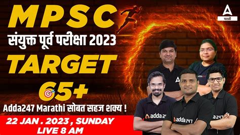 Mpsc Combine Exam Mpsc Gs Questions Target